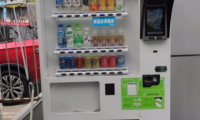 自動售貨機一般放什么商品？