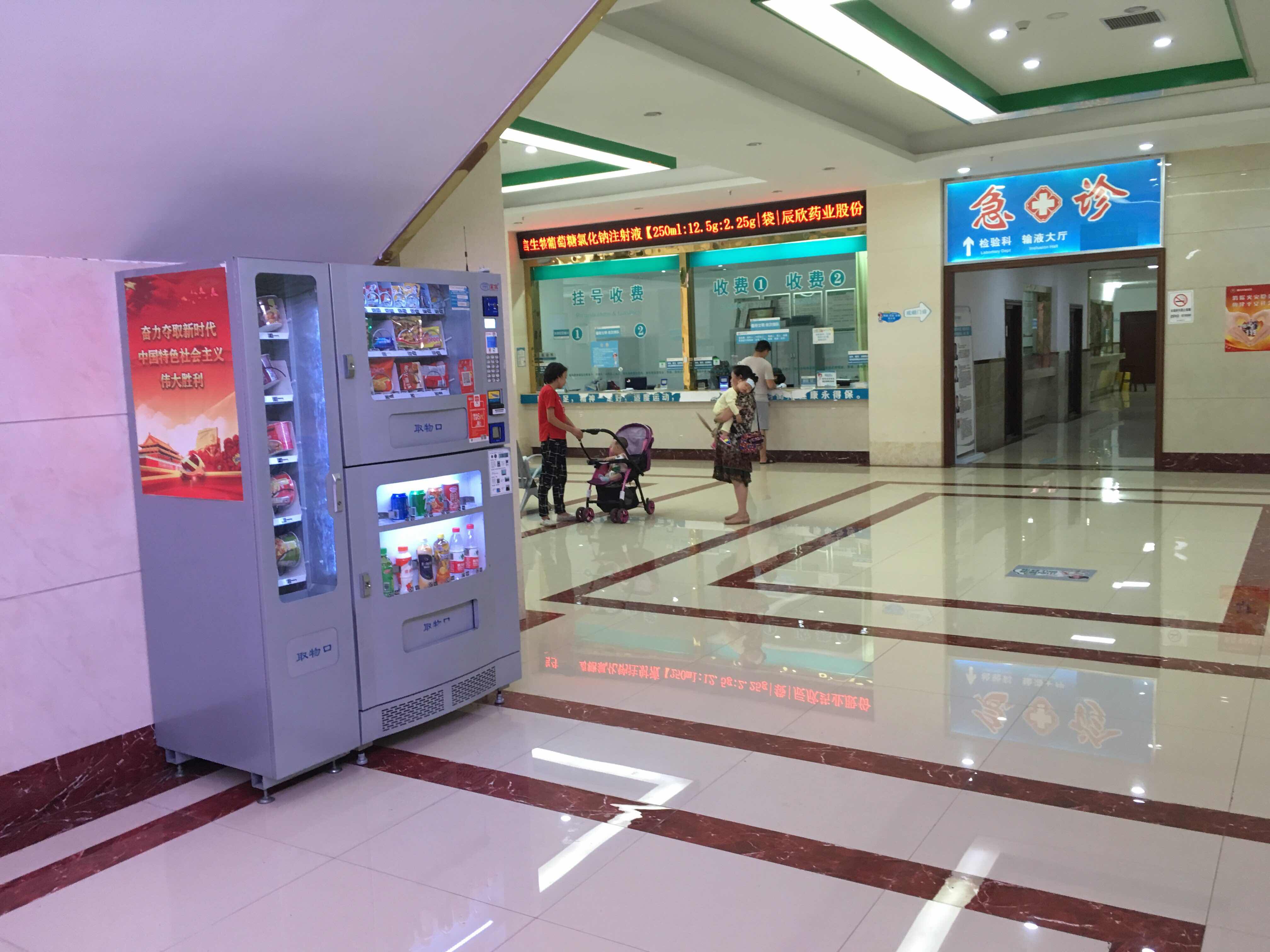 疫情形勢下，飲料自動無人售貨機市場如何變化？ 